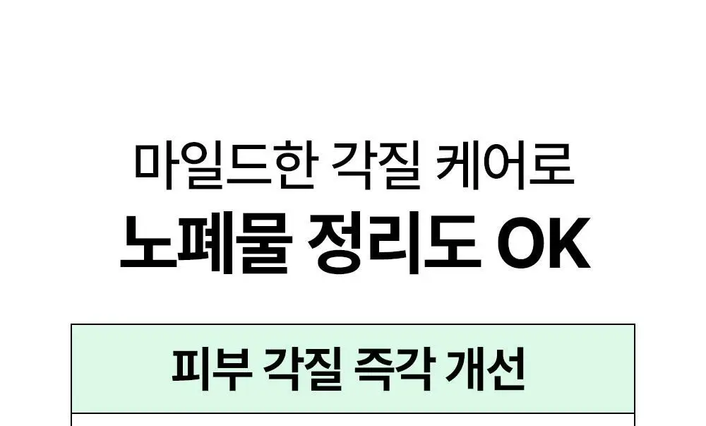 [트러블/진정] 듀이트리 AC 딥 진정 모공 패드 60매 기획 (+20매 증정) 상세페이지 20